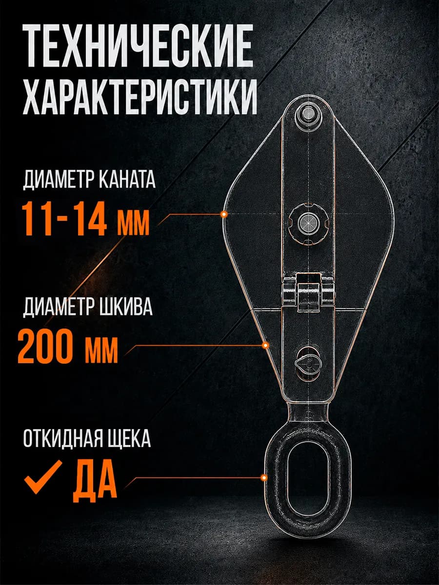 Блок монтажный однорольный с ушком TOR 2 т с откидной щекой — фото 5